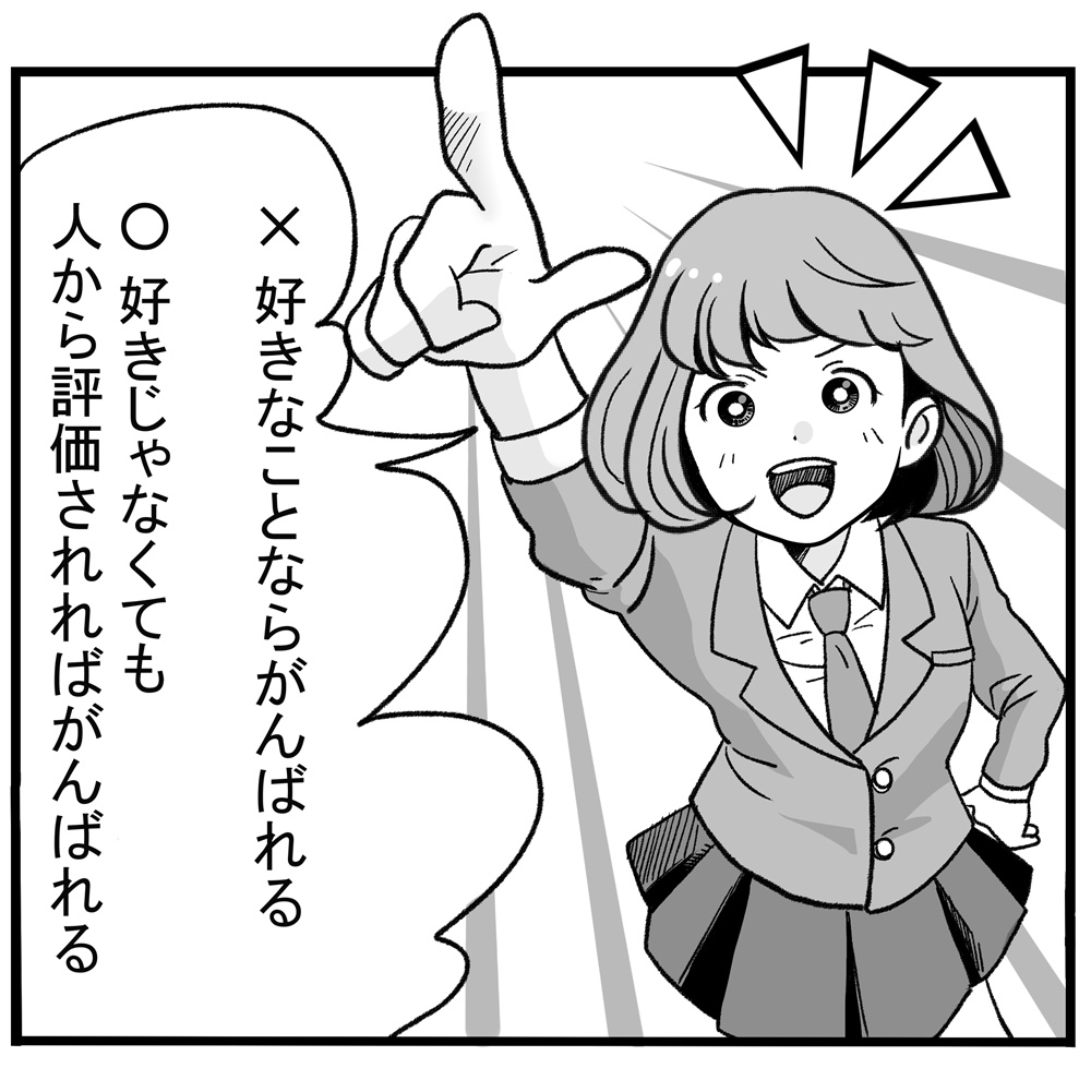 好きなことならがんばれるは間違い