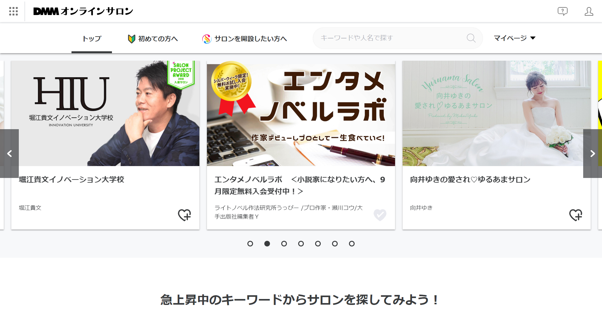 DMMトップページ