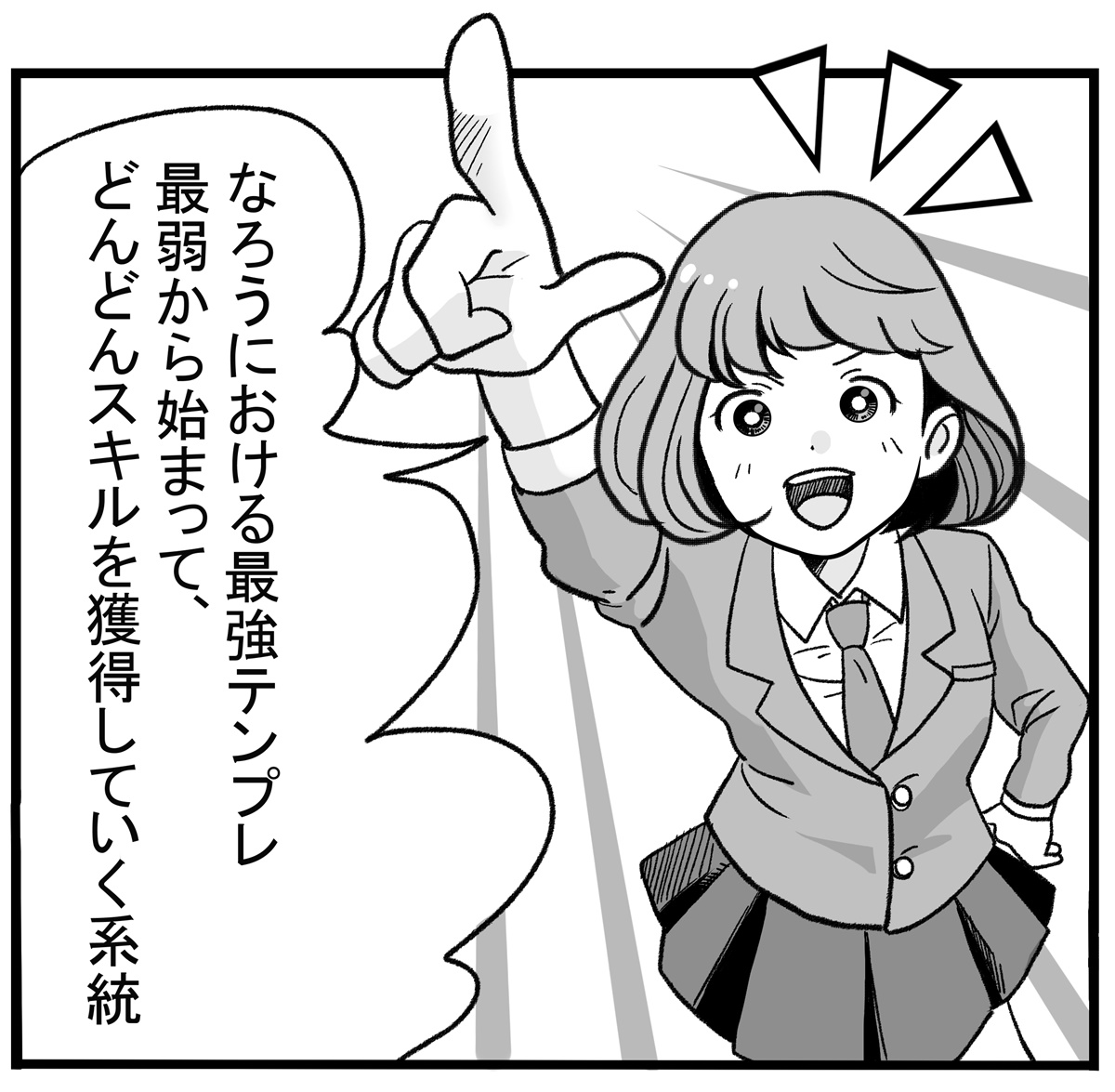 なろうにおける最強テンプレはとは何か？「最弱から始まって、どんどんスキルを獲得していく系統」