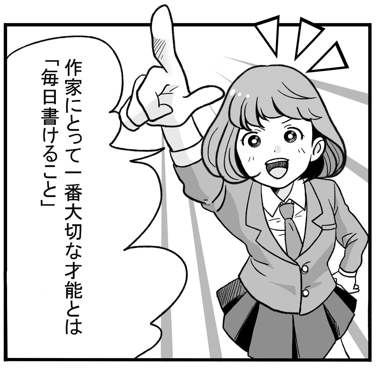 作家にとって一番大切な才能とは「毎日書けること」