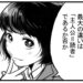 ラノベと文芸作品の最大の違いは、「主人公＝読者」であるか否か