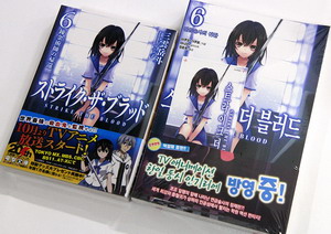 韓国版ラノベと日本版ラノベ